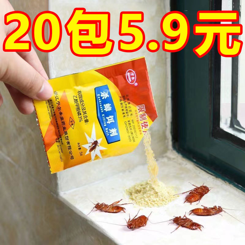 灭蟑螂药特效家用室内非无毒厨房饭店杀蟑粉剂蟑螂粉蟑螂屋神器