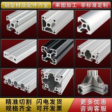 工业铝型材欧标3030铝合金型材30*30铝材方管框架型材配件