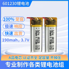 批发601230聚合物锂电池190mah 3 .7v软包电子笔录音笔用充电电池