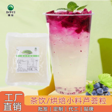 库拉索芦荟凝胶颗粒1kg食品级芦荟颗粒奶茶甜品原料食用芦荟丁