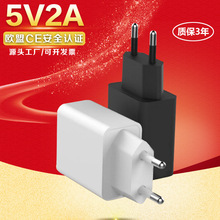 5V2A旅行充电器 欧规CE认证手机充电器 USB充电插头 电源适配器