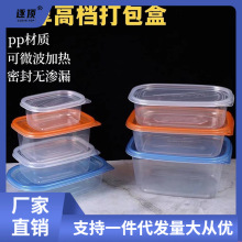 一次性餐盒水果捞打包盒外卖PP塑料盒甜品盒家用保鲜盒蛋糕千层盒
