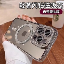 轻奢款适用苹果15promax闪粉磁吸手机壳iphone14水钻边框镜框13软