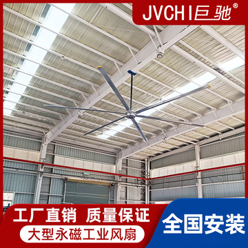 大型永磁工业大吊扇超强工厂房车间仓库球场通风降温7米3商用风扇