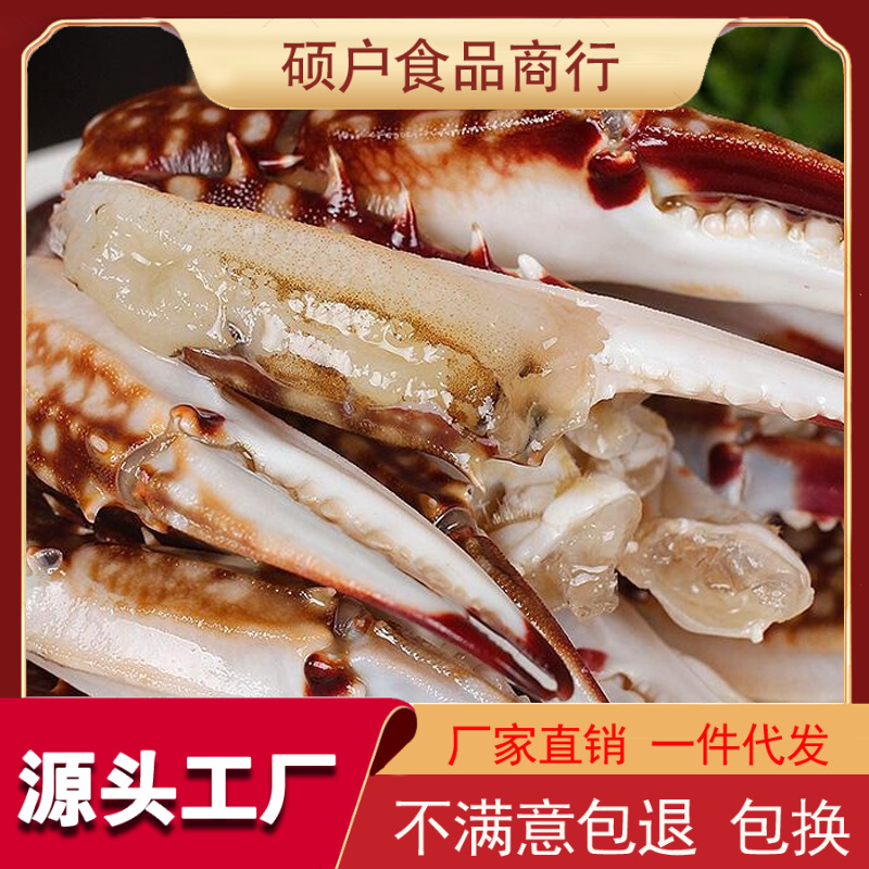新鲜现切梭子蟹钳冷冻大号梭子蟹蟹钳商用螃蟹脚捞汁海鲜原料批发