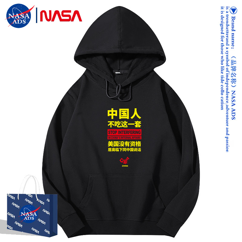 中国人不吃这一套周边衣服动漫男女连帽卫衣潮牌长袖套头宽松大码