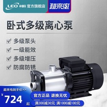 利欧EMH式卧式不锈钢多级离心泵管道高扬程增压泵循环泵家用商用