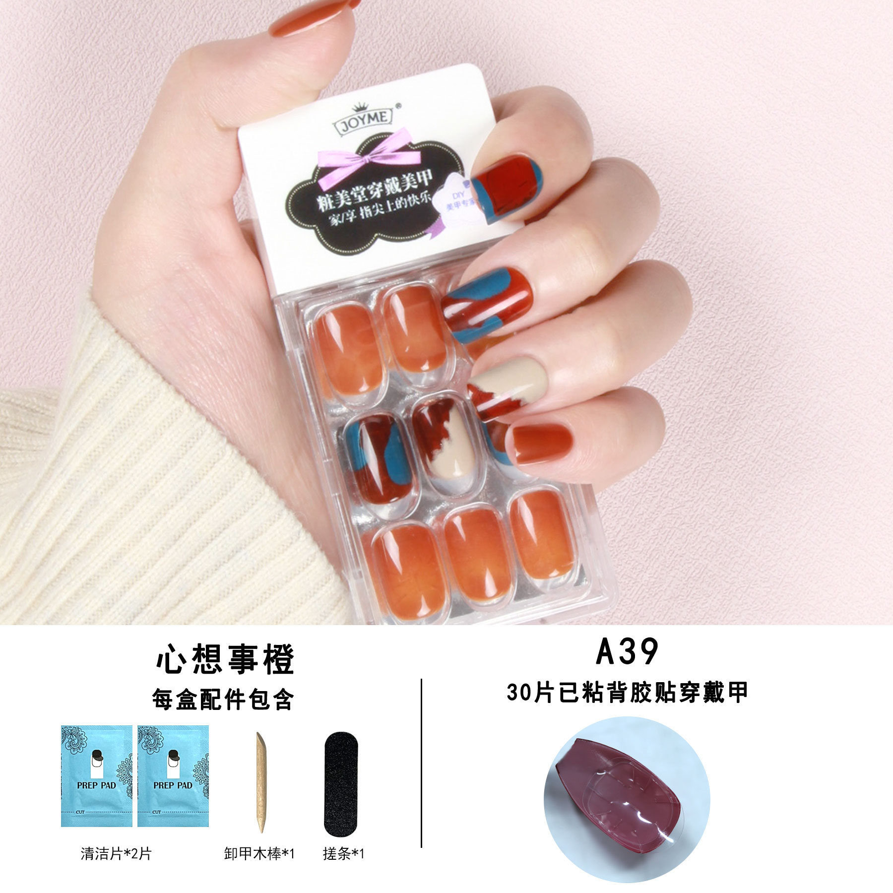 Internet Celebrity Hot Selling Product 30 Pieces Square Head Small and Short Nail Festival Red Wear Nail Tear Film Ready-to-Use Fake Nails Manicure