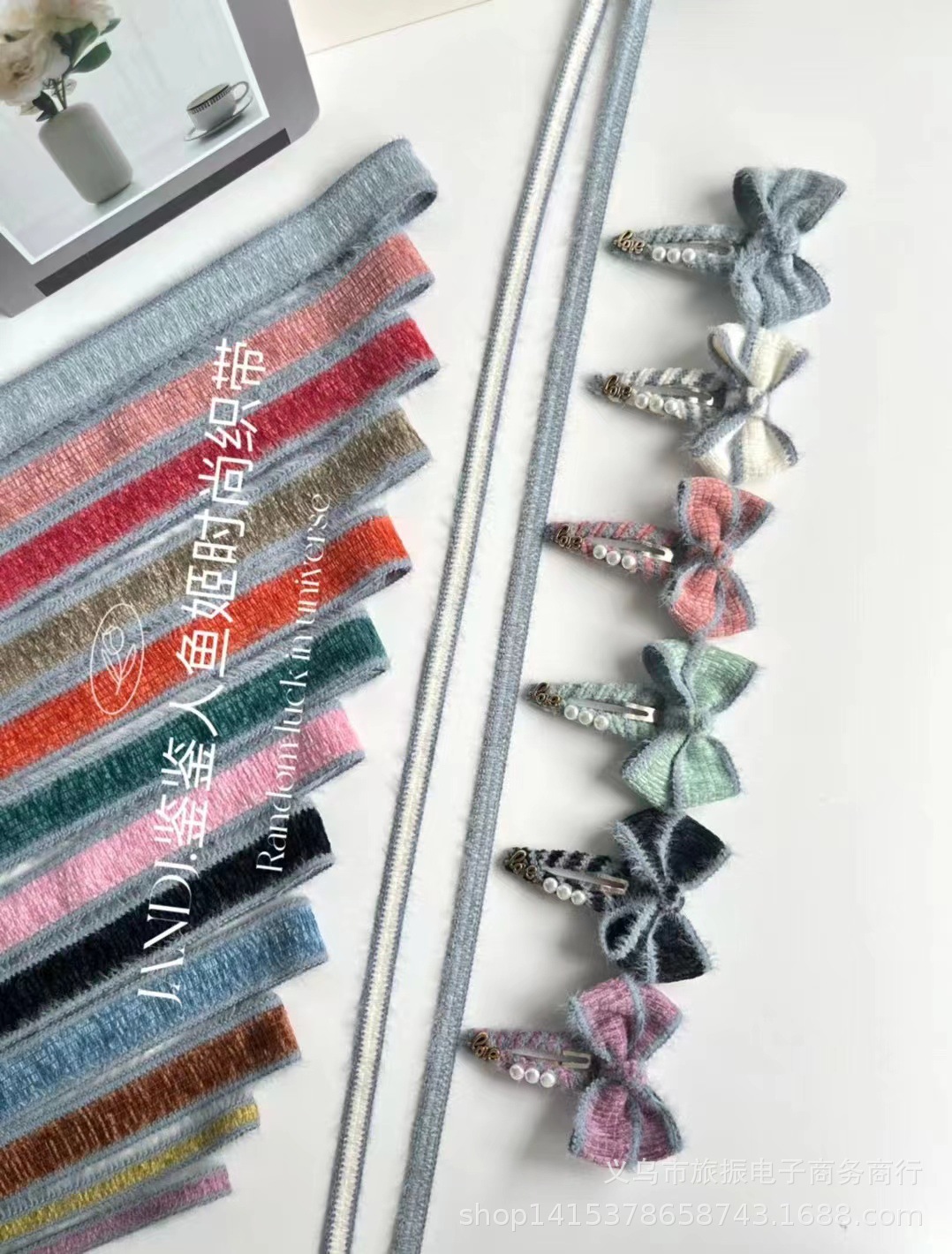 毛绒勾边织带 蝴蝶结丝带发饰diy材料花束包装服饰辅料鉴鉴织带