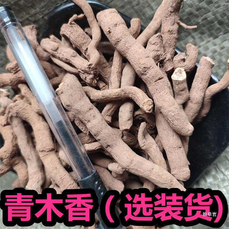 青木香 马兜玲根云南野山500克 青木香根 青藤香选货