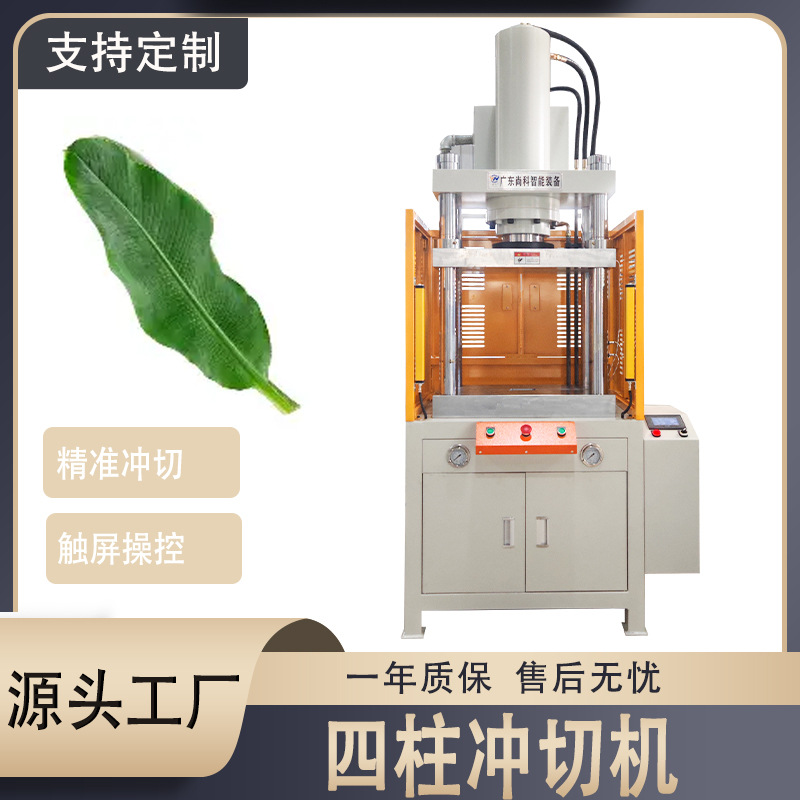 广东源头厂家冲切成型快速液压机电池壳整形油压机冲切压力机