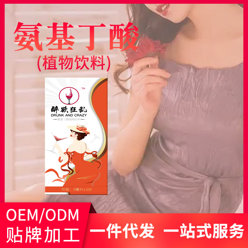 成人欲滴欢口服饮品醉欲 情潮水 女性酒吧会场用厂家批发一件代发