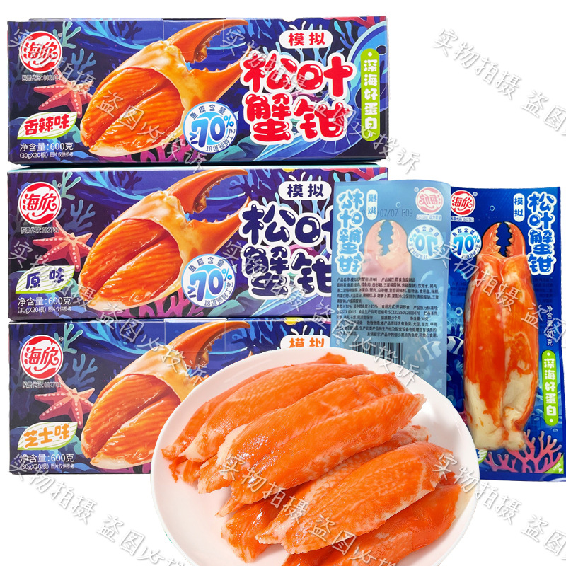 海欣模拟松叶蟹钳蟹味棒30g蟹柳鱼肉 即食海味休闲零食解馋小吃