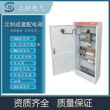 低压配电柜报价动力柜xl-21低压配电箱成套GGD强电气开关控制柜