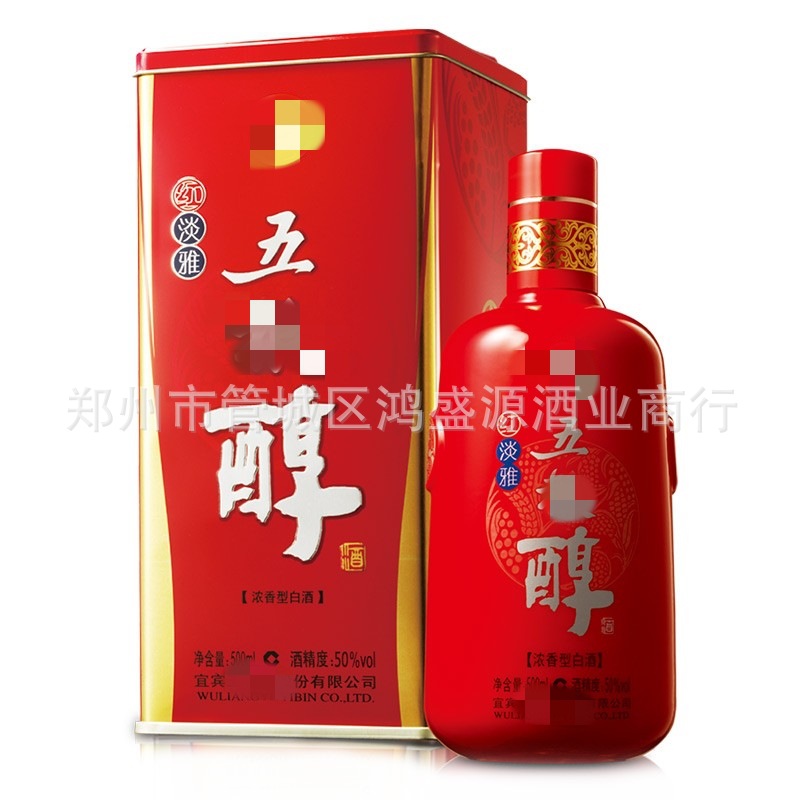 五粮醇红淡雅 50度铁盒 低价白酒批发500ml*6整箱装 宴席用酒