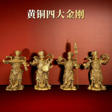 黄铜四大金刚天王人物神像一套工艺品摆件家居客厅办公桌复古装饰