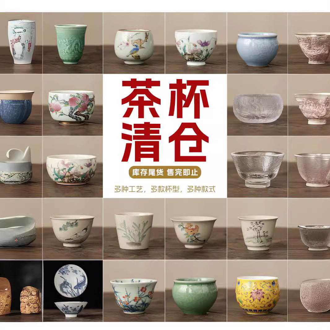 【清仓】陶瓷茶杯个人功夫茶具品茗杯主人杯单杯茶盏茶碗-阿里巴巴