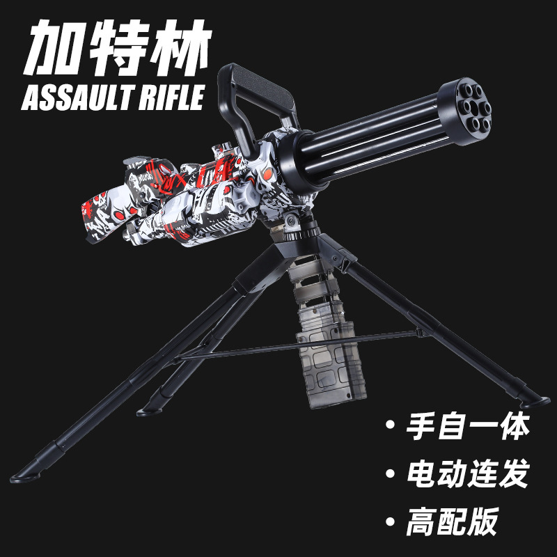 加特林儿童玩具枪专用水晶枪手自一体电动连发玩具阿卡男孩软弹枪