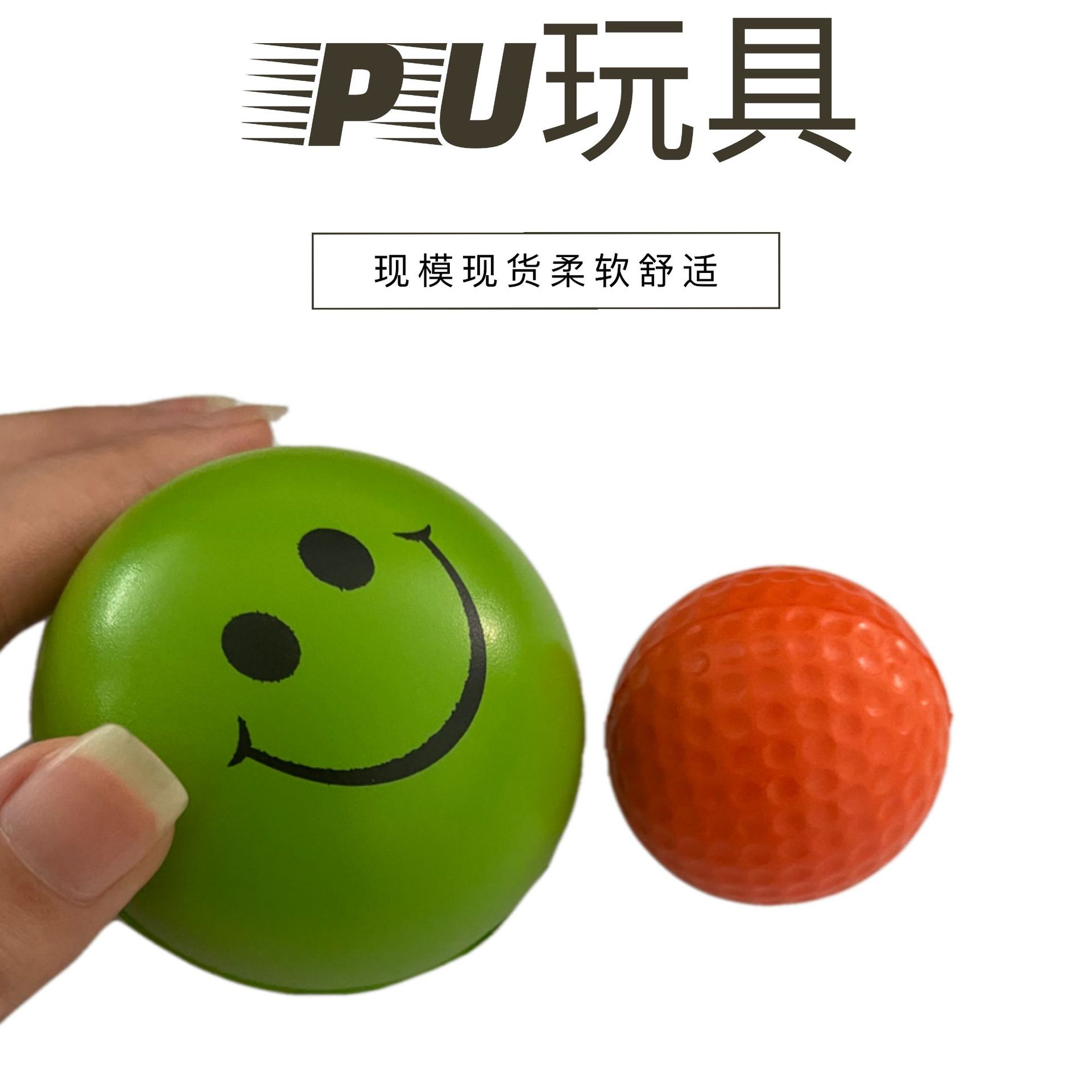 现货pu发泡光面球海绵球 eva彩色玩具海绵球 pu玩具-阿里巴巴