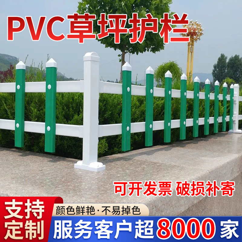 草坪护栏定制pvc塑钢护栏学校公园林绿化带栅栏围栏花坛花园护栏