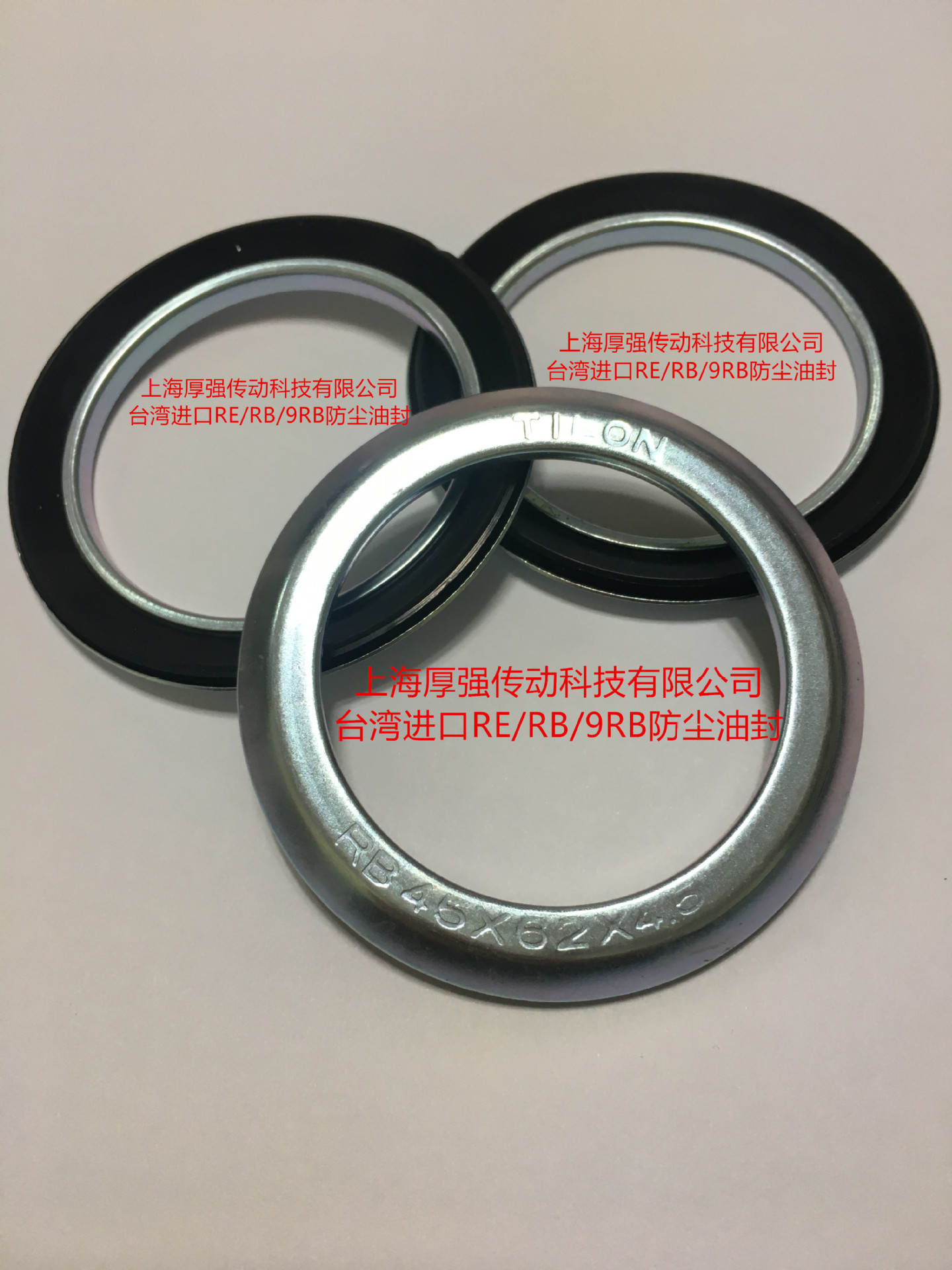 台湾soght嵩赞采升tilon电机防尘轴面油封9rbrerb45x62x45nbr