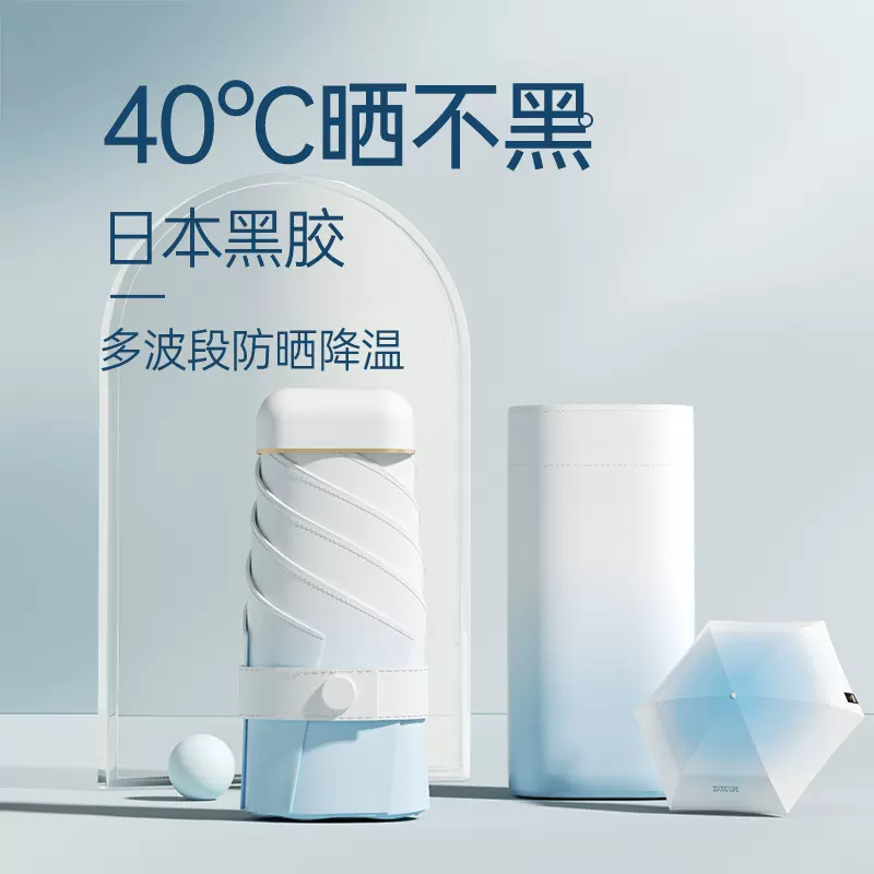 迷你卡片遮阳太阳伞防晒防紫外线小巧便携女晴雨两用折叠黑胶雨伞