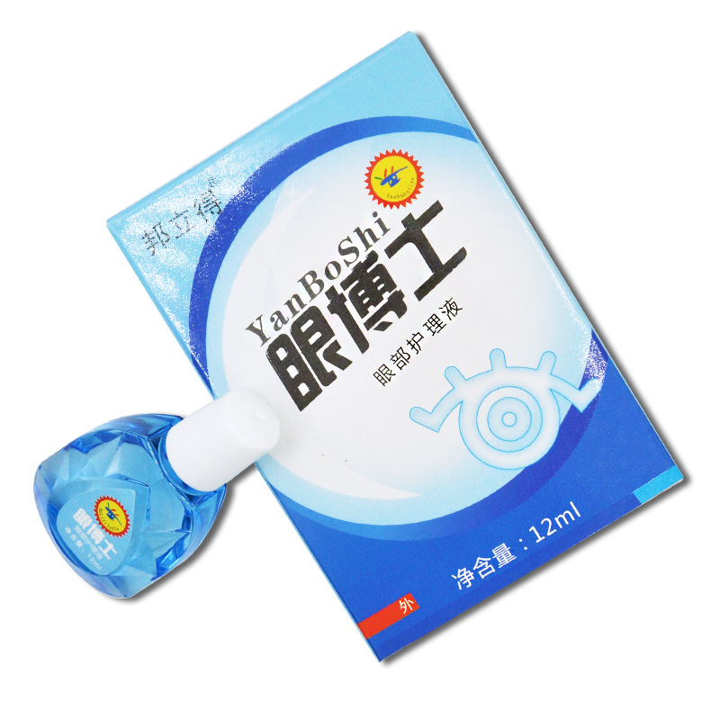 眼博士滴眼液缓解疲劳护眼远视眼干涩流泪红血丝眼部护理液眼药水