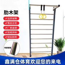 鑫满仓墙体肋木训练器适合公园墙体小区墙体家庭墙体拉伸骨骼
