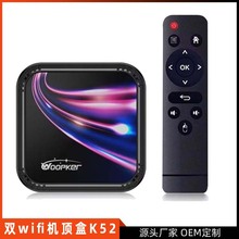 2023新款Woopker K52安卓13智能电视机顶盒RK3528 8KBT5.0 双Wifi