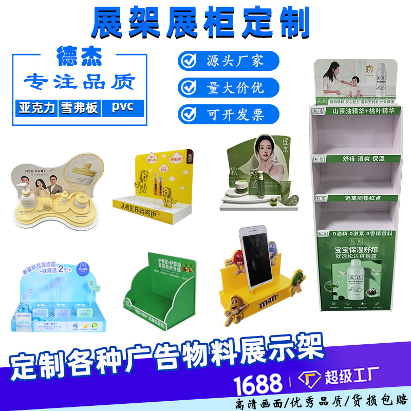 定制雪弗板展示架展柜落地架pvc亚克力促销端架陈列架专柜展示台