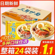 华丰三鲜伊面老式后怀旧方便面夜宵速食品即食泡面袋装整箱干吃面