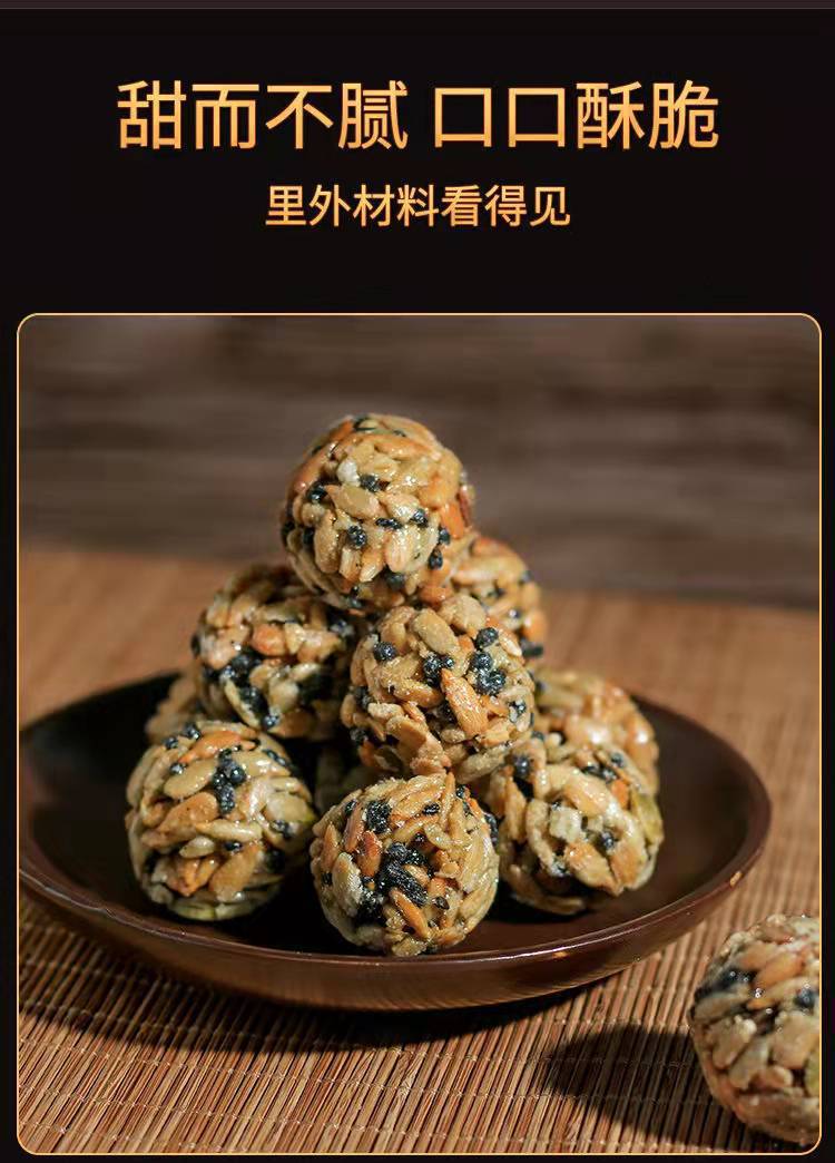 手打坚果丸子葵花籽糖果瓜子独立小包装休闲零食年货整箱批发零售