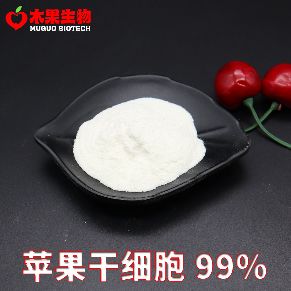 苹果干细胞纤维