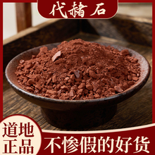 旋覆花代赭石汤旋复花代赭丸中药材非同仁茶包野生悬壶花旗舰店