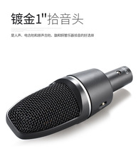 AKG/爱科技C3000电容麦克风c3000话筒专业录音主播K歌直播