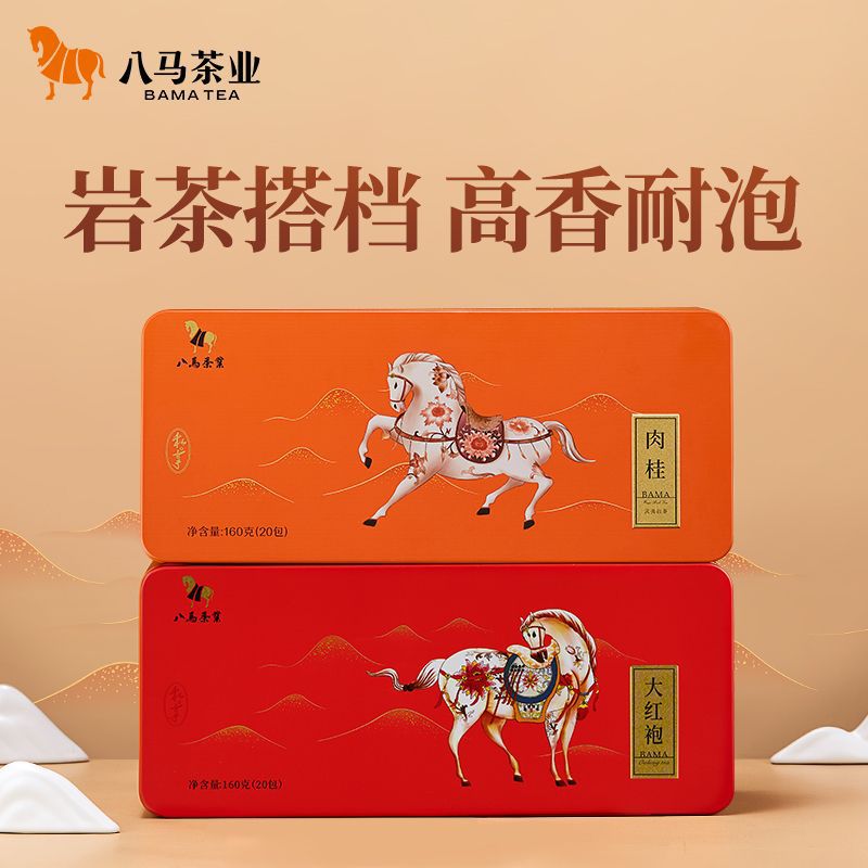 2大岩茶组合 八马茶业 武夷大红袍岩茶肉桂组合乌龙茶160g*2盒