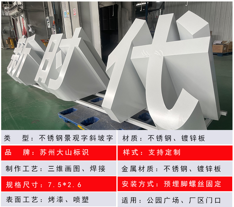 斜坡字双面立体落地景观字大型金属烤漆三维字不锈钢3d烤漆斜面字