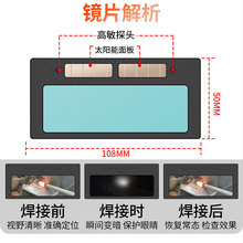 W1TR焊途自动电焊变光镜片太阳能液晶烧焊工面罩电焊帽氩弧焊