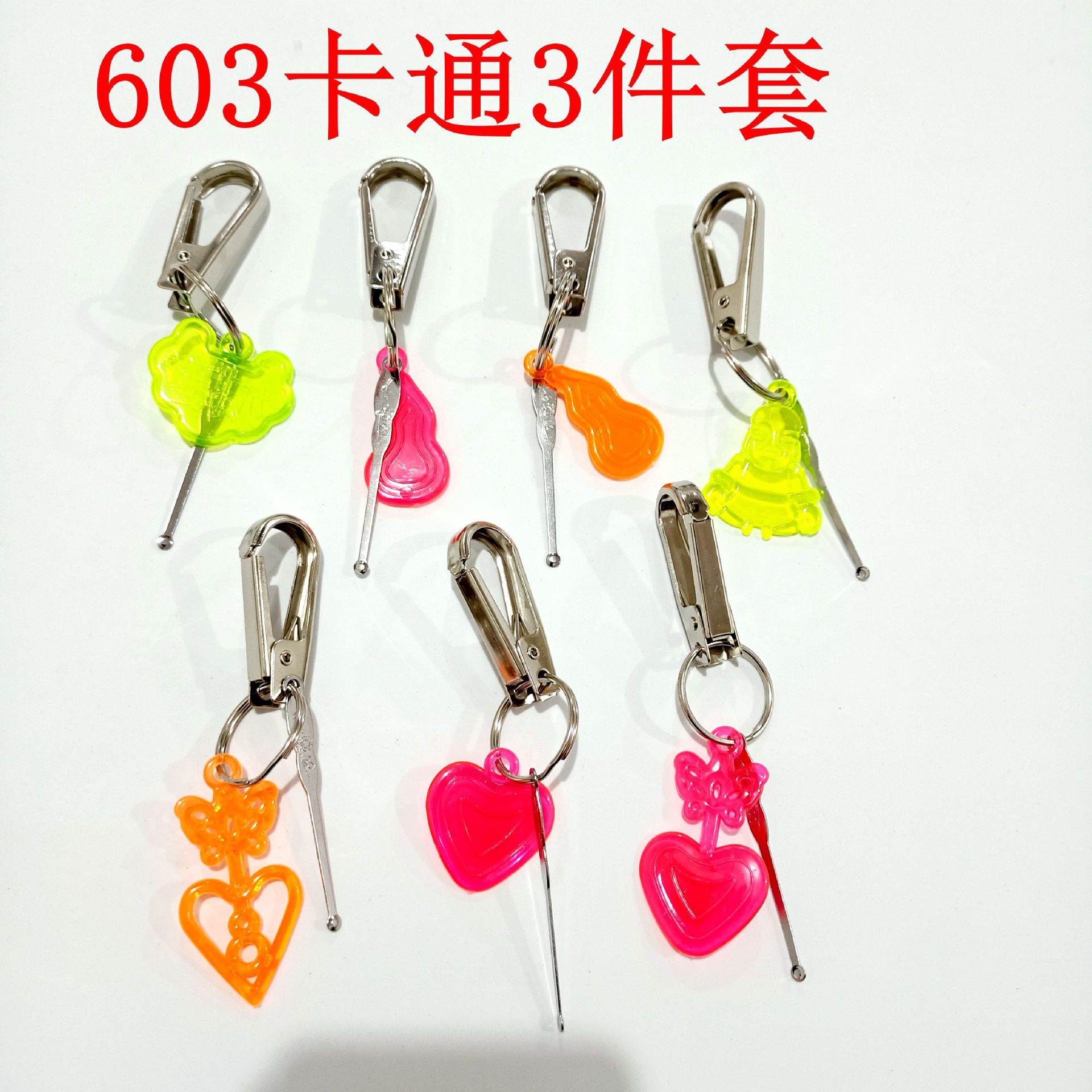 603 Cartoon Key Button Metal Keychain with Pendant Key Iron Button 1 Yuan Supply Gift Supply Department Store