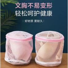 洗衣机网袋洗护袋防变形洗内衣专用护洗袋洗毛衣细网洗衣袋家用