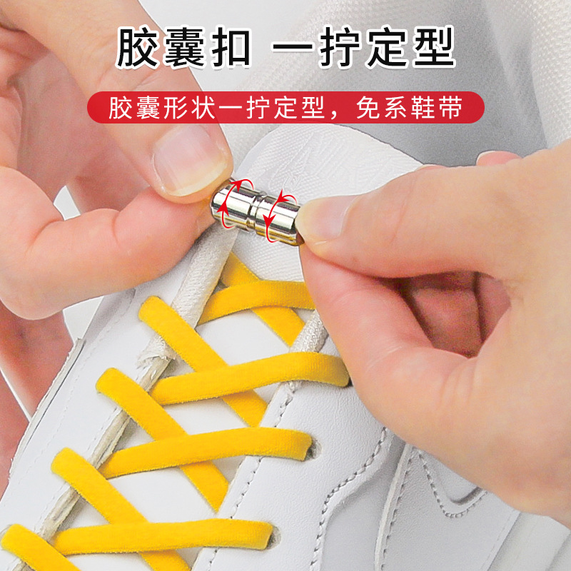 外贸新款 弹性免绑懒人鞋带弹力免系鞋带彩色金属胶囊扣鞋带配件
