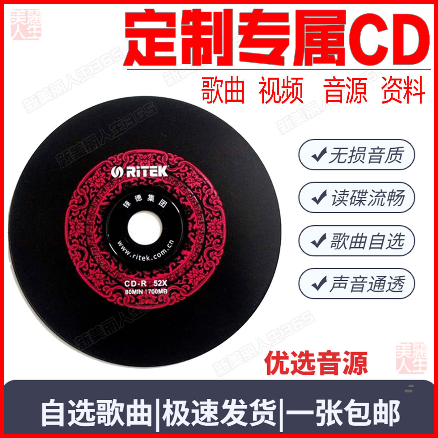 代刻汽车车载无损黑胶cd音乐光盘刻录服务 碟片封面打印制作