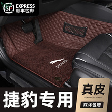 适用捷豹XFL XEL XJL XF XE E-PACE FPACE F-PACE全包围汽车脚垫