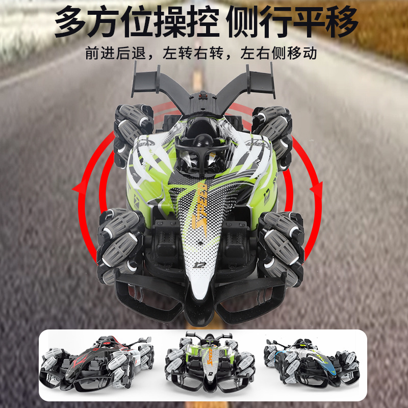 跨境手势感应遥控赛车F1方程喷雾特技车RC漂移四驱越野玩具车批发