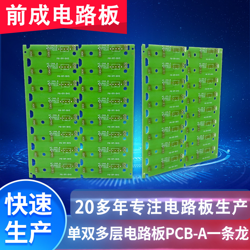 厂家直供PCB电路控制板健身器材按摩仪线路板加工美容仪抄板打样