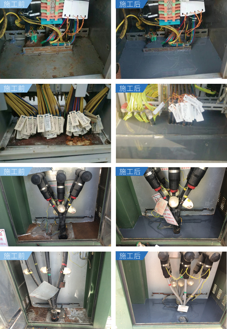 高分子自流平防潮防凝露封堵_配电柜配电柜防凝露