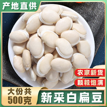 云南农家白扁豆500g赤小豆薏米芡实茯苓中药材煲汤材料非祛湿
