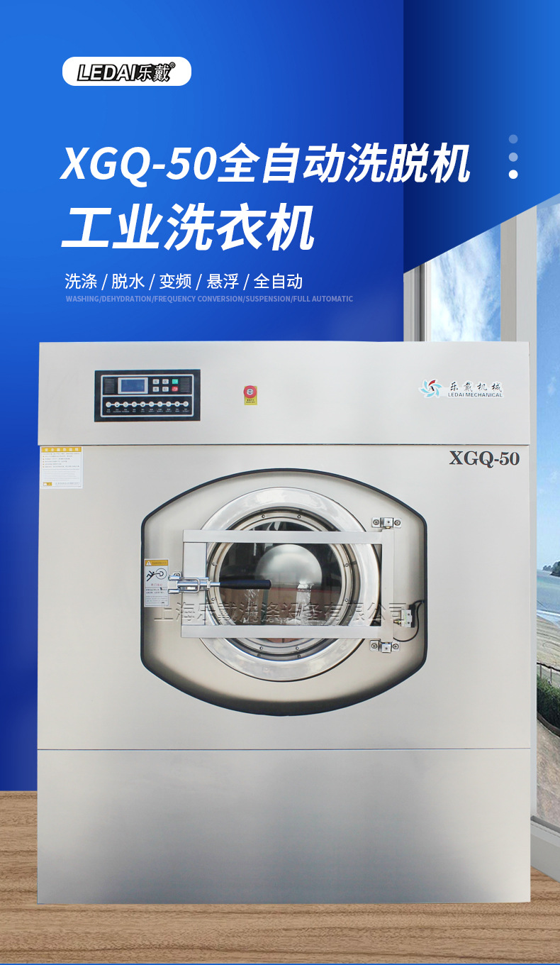 50kg洗脱机 100kg全自动工业洗衣机 工厂宾馆酒店用大型洗涤设备