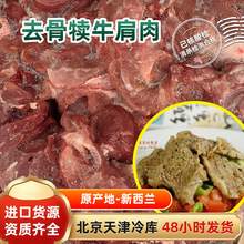 新西兰102厂进口犊牛肩里脊肉烧烤牛肉片肩胛肉烤肉食材牛肉批发