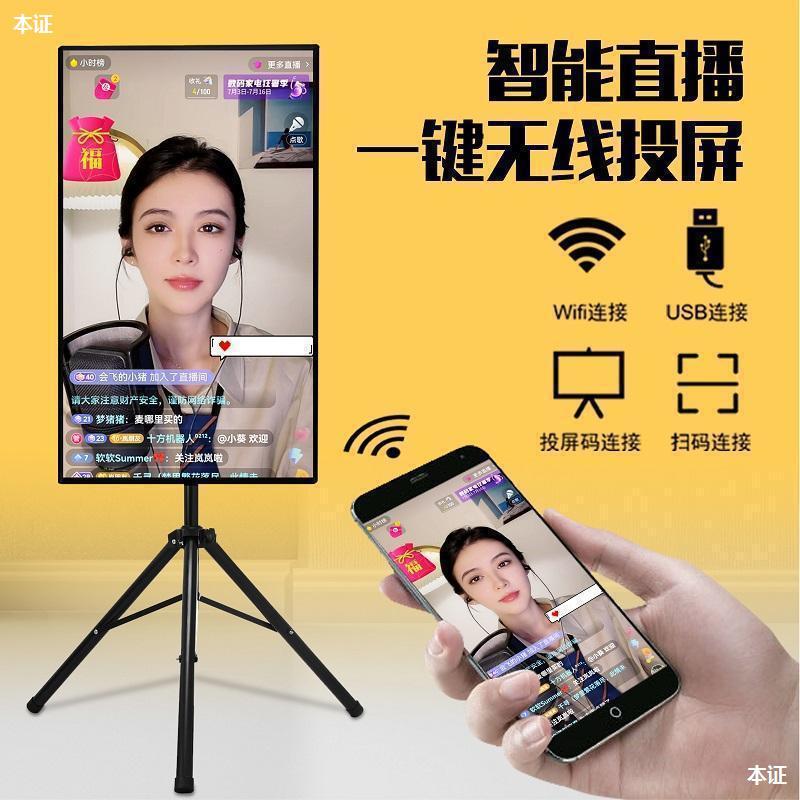 无线投屏电脑投屏触屏电视提词器多媒体互动直播大屏一体机大屏幕